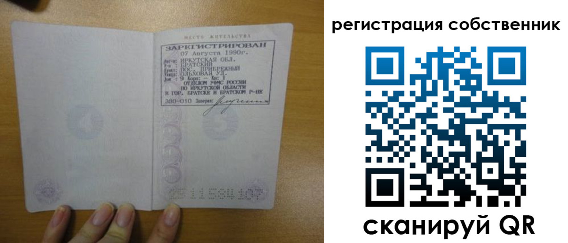 прописка для работы в Мариинском Посаде