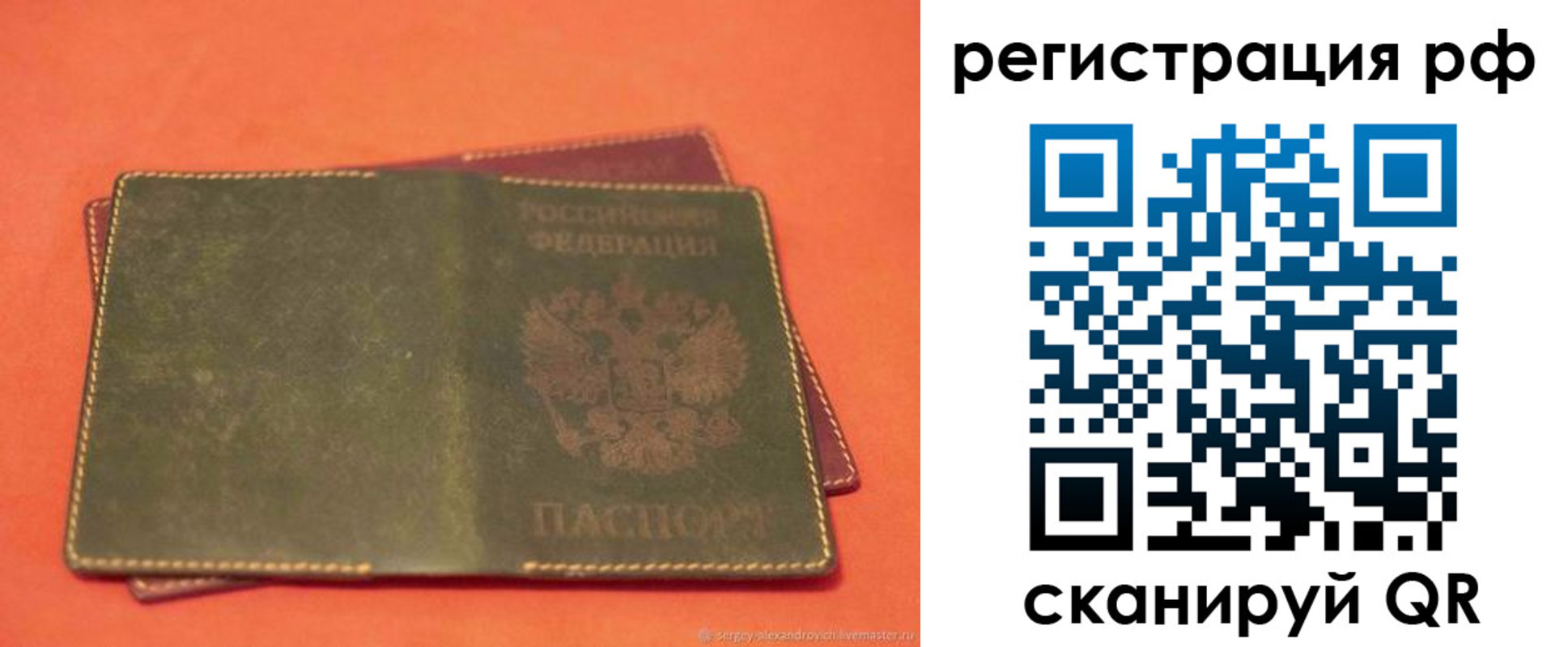 прописка 2025 в Мариинском Посаде