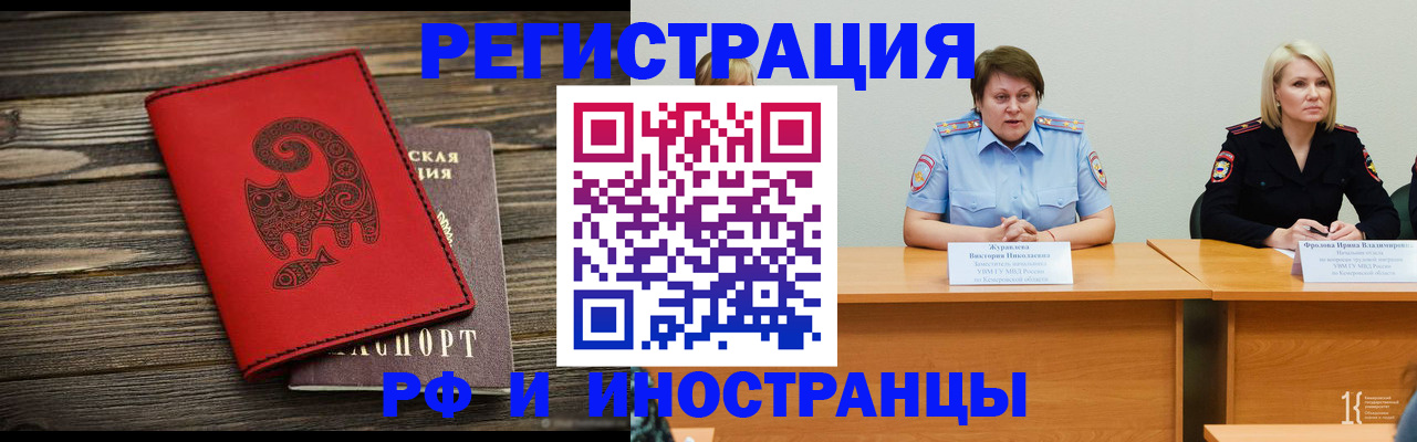 временная регистрация гарантия в Мариинском Посаде