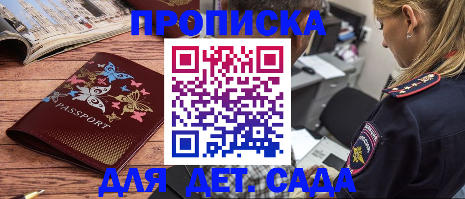 регистрация в Мариинском Посаде