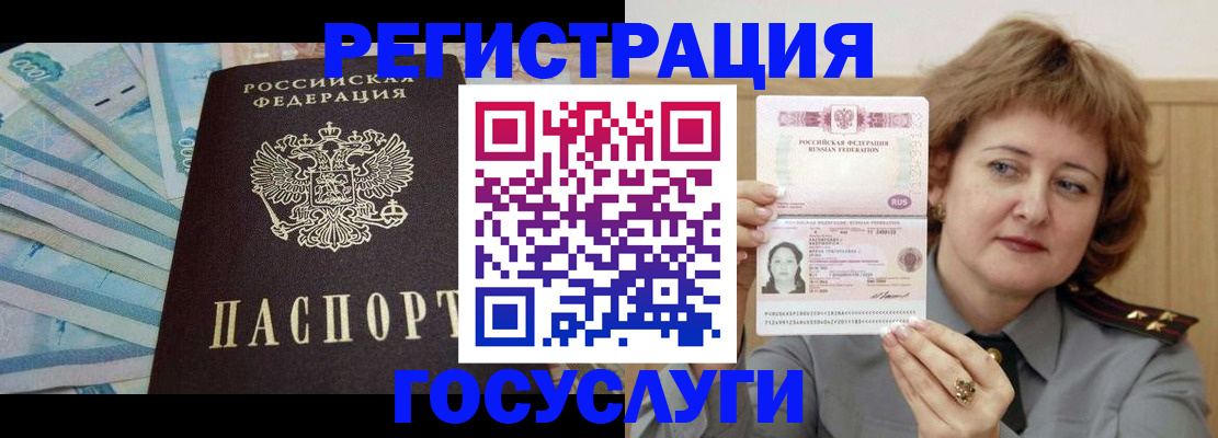 временная регистрация для всех в Мариинском Посаде