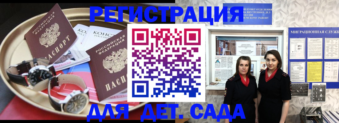 временная регистрация надежно в Мариинском Посаде