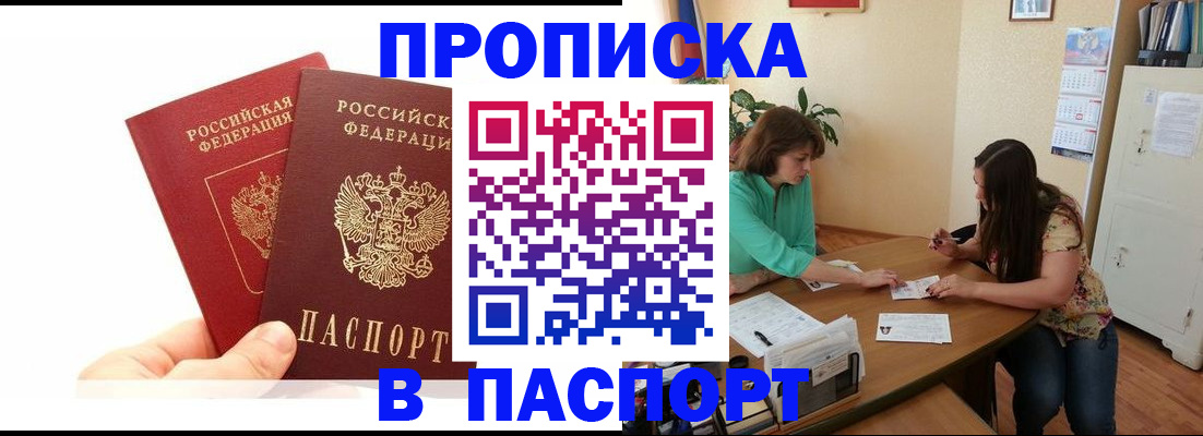регистрация в Мариинском Посаде