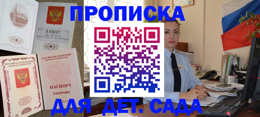 прописка паспорт в Мариинском Посаде