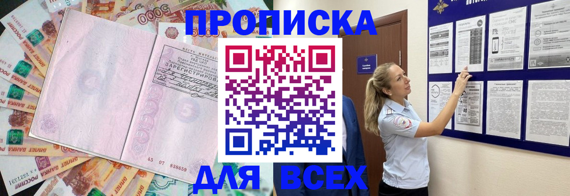временная регистрация в квартире в Мариинском Посаде