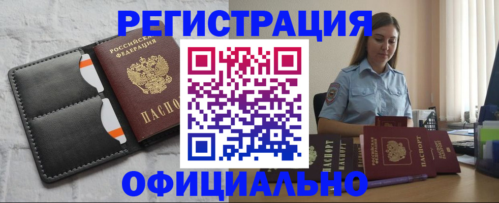 где прописаться в Мариинском Посаде