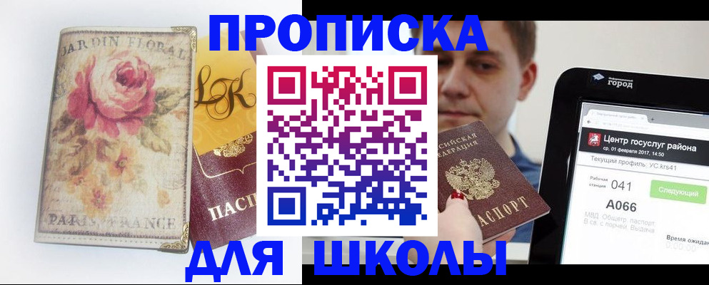 временная регистрация в Мариинском Посаде